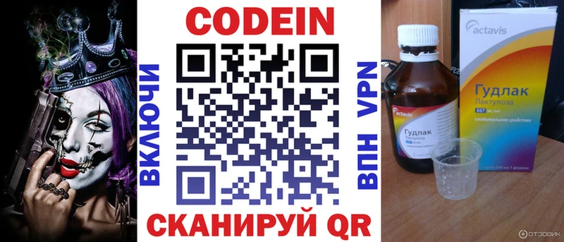 Кодеиновый сироп Lean напиток Lean (лин)  Болгар 