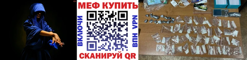 Меф  Болгар