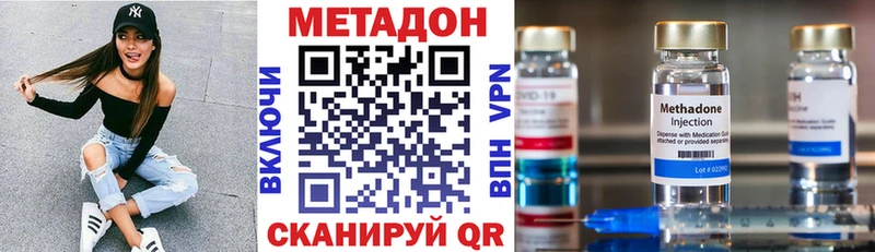Метадон VHQ  закладки  Болгар 